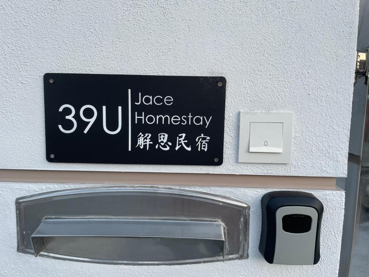 Jace Homestay 解思民宿 Ayer Itam Zewnętrze zdjęcie